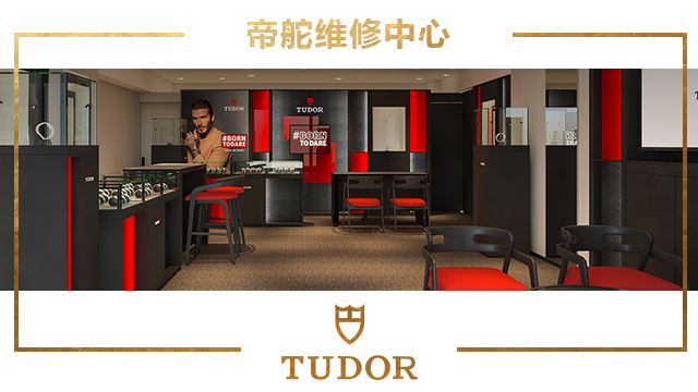 上海帝舵手表维修服务中心（图）